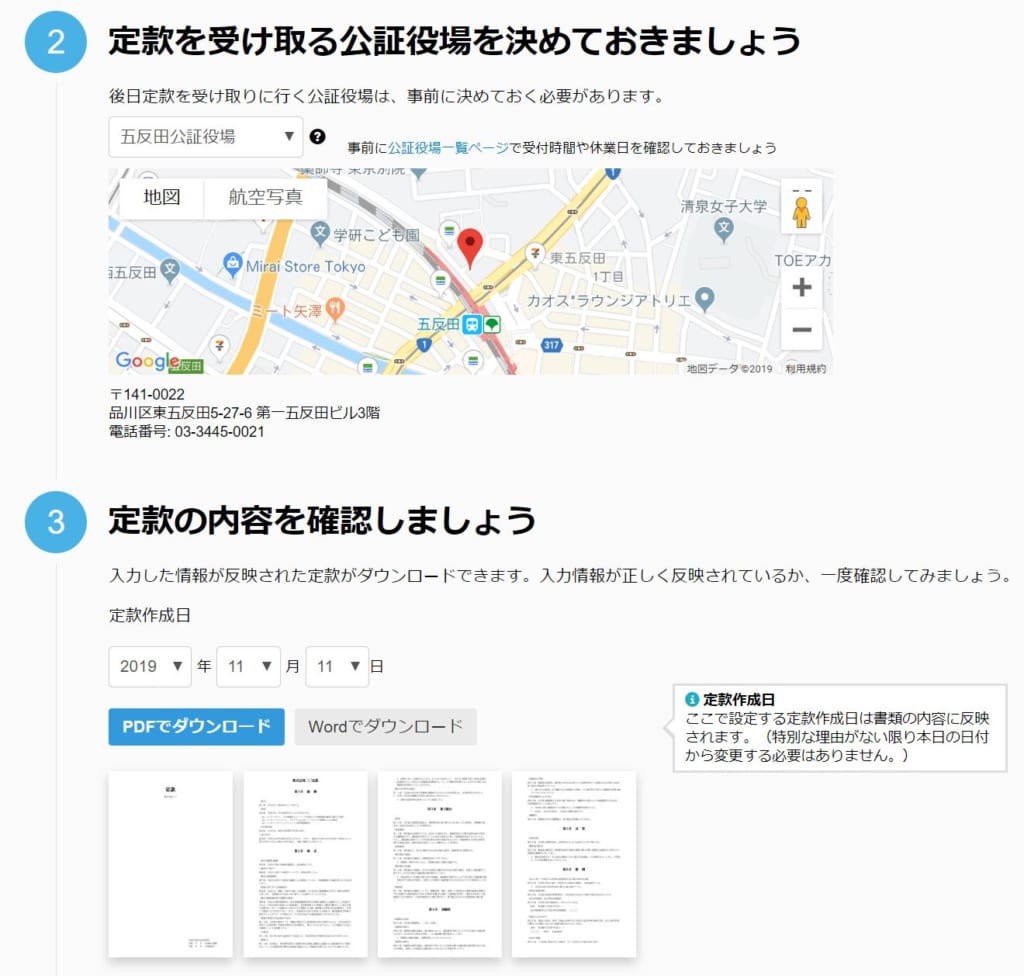 利用無料 会社設立freeeで会社を設立 New Frontier