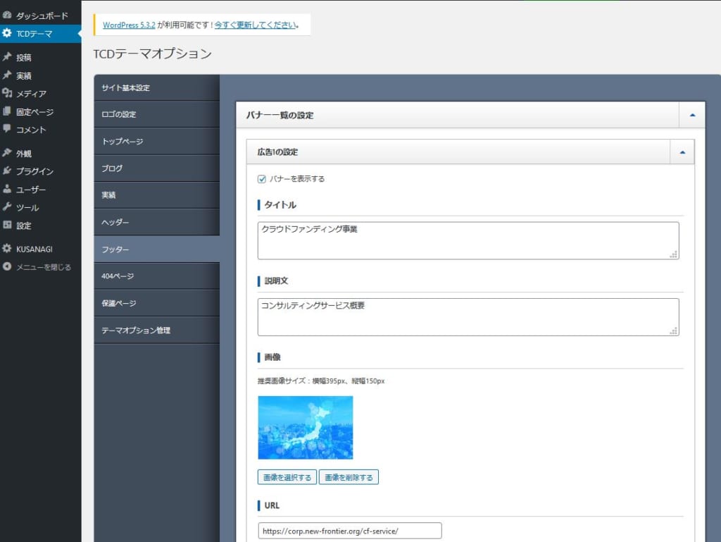 Tcdのfakeを使ったコーポレートページの作成方法 New Frontier