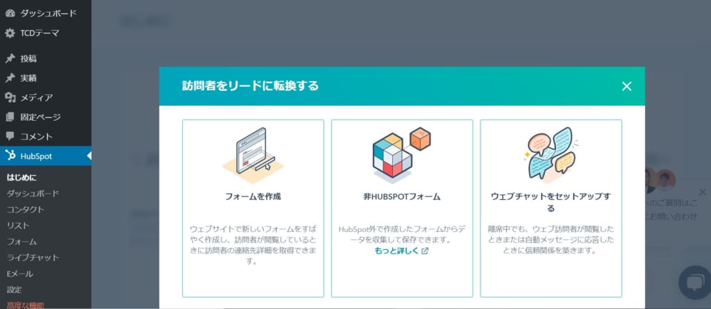 プログラミング無しで無料でウェブチャットを設置する New Frontier