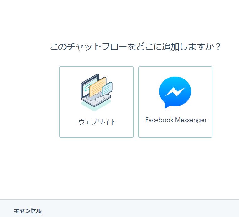 プログラミング無しで無料でウェブチャットを設置する New Frontier