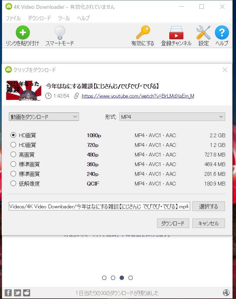 4k Video Downloader Youtubeから高画質で動画をダウンロードする New Frontier